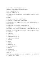 노인복지법(의미, 특성)-3
