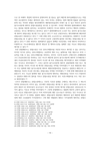 법학 기소독점주의-10