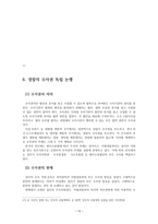 법학 기소독점주의-14
