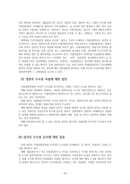법학 기소독점주의-15