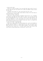 레비스트로스 Claude Levi Strauss 레비스트로스 삶-3