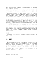 특정범죄자에 대한 위치추적 전자장치 부착 등에 관한 법률 과 마이너리티 리포트-7