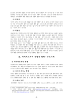 사이버 도박의 법적 문제-4