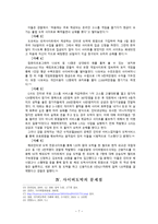 사이버 도박의 법적 문제-8
