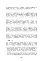 사이버 도박의 법적 문제-10