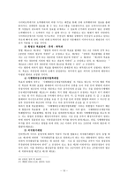 사이버 도박의 법적 문제-14
