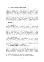 사이버 도박의 법적 문제-15