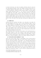 사이버 도박의 법적 문제-17