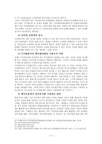 사이버 도박의 법적 문제-18