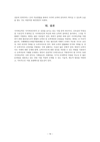 사이버 도박의 법적 문제-20