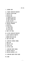법학 안락사 레포트-1