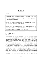 법학 안락사 레포트-2