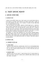 법학 안락사 레포트-3
