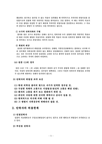 법학 안락사 레포트-5