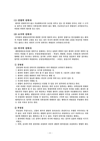 법학 안락사 레포트-6