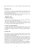 법학 안락사 레포트-9