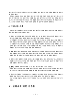 법학 안락사 레포트-10