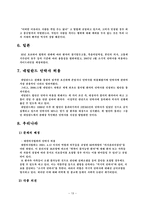 법학 안락사 레포트-13