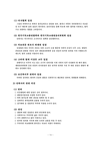 법학 안락사 레포트-14
