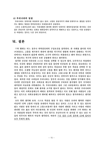 법학 안락사 레포트-15