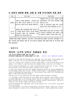 법학 안락사 레포트-16