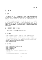 법학 안락사 레포트-18