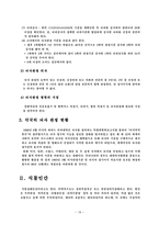 법학 안락사 레포트-19