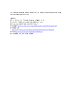 자치 법규 규칙의 배경,개념과 유형,입법절차,원칙,범위,효력,한계 및 개선방안,문제점,현장방문-11