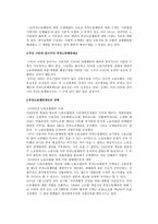 법학 부당노동행위-2
