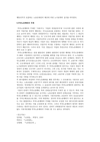 법학 부당노동행위-4