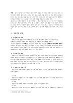 경찰처분에 대한 구제-2