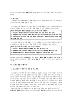 경찰처분에 대한 구제-4