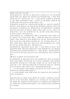 경찰처분에 대한 구제-6