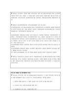 경찰처분에 대한 구제-7