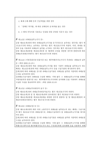 경찰처분에 대한 구제-8