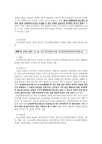 경찰처분에 대한 구제-12