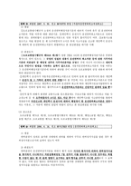 경찰처분에 대한 구제-13