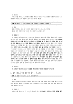경찰처분에 대한 구제-14