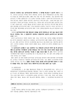 경찰처분에 대한 구제-15