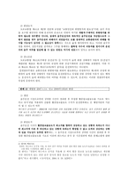 경찰처분에 대한 구제-16
