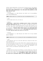 경찰처분에 대한 구제-17
