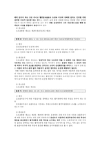 경찰처분에 대한 구제-18