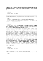 경찰처분에 대한 구제-19