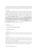 경찰처분에 대한 구제-20