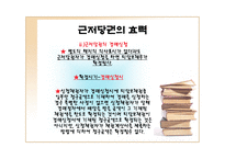 근저당권 근저당권 의의 근저당권 기능 근저당권 특질 근저당권 성립 요건 근저당권 효력 근저당권 변경 근저당권 처분 근저당권 소멸 근저당권 포괄근저당 근저당권 연구 근저당권 피피티-18