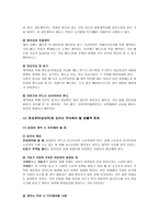 부동산범죄 레포트-10