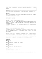 부동산범죄 레포트-13