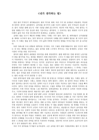 내가 생각하는 법이란 무엇인가-1