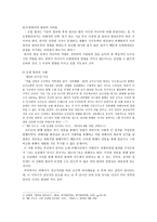 범죄와 언론보도 모방범죄-3