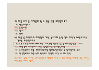 지적재산권 - 저작권을 중심으로-14